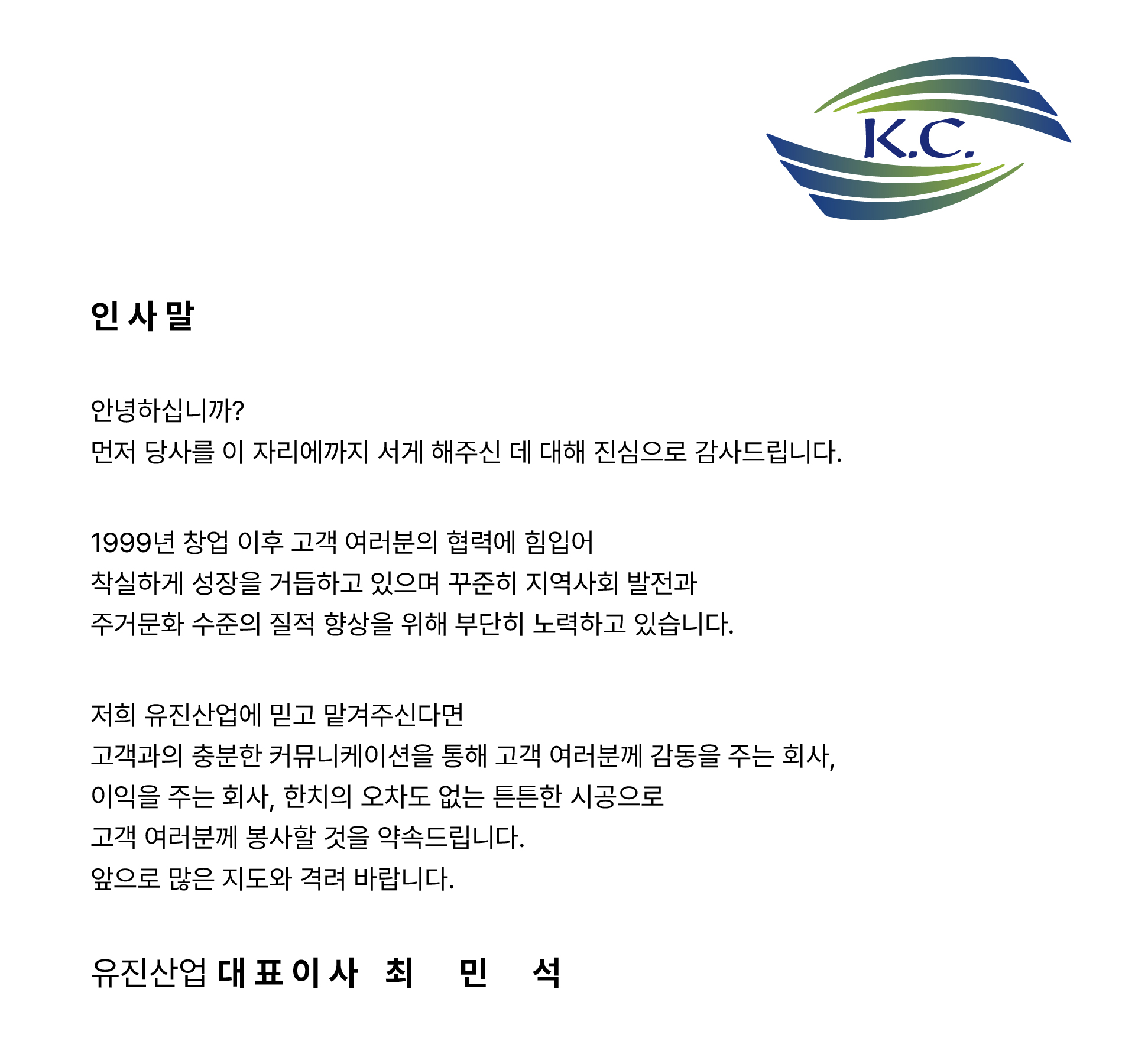 회사 소개 이미지